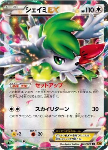 LP/NM Pokemon SHAYMIN LV.X Card BLACK STAR PROMO Set DP39 Ultra Rare Holo 