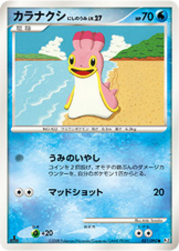 Pokemon D&P Secret Wonders Card # 106 2x pok-SW-106 Shellos East Sea C 