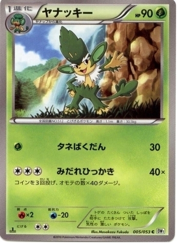 4x Simisage 11/146 Rare NM-Mint Pokemon XY