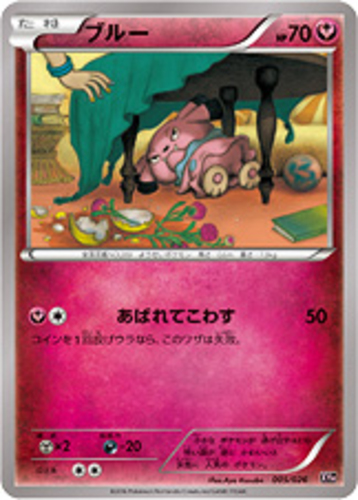 Snubbull 98/162 C Reverse Holo Pokemon TCG Card Breakthrough NM-MT