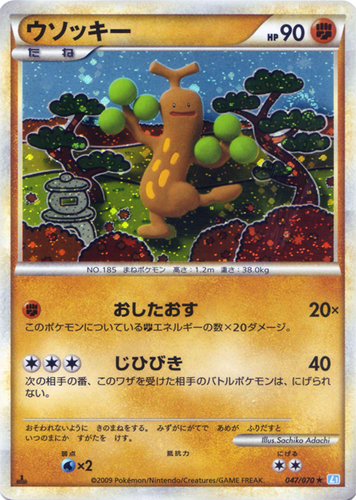 Details about   Sudowoodo First Edition Pokemon Card Near Mint Neo Genesis 77/111