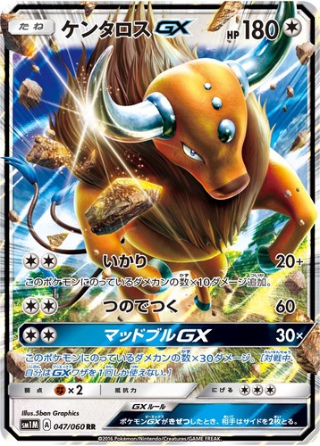 Tauros 47/64 Jungle Set Pokemon Card NM