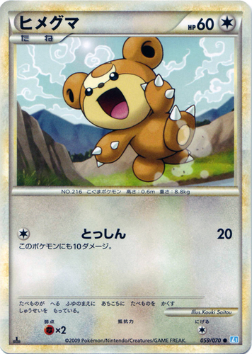 Pokemon Teddiursa Japanese HeartGold SoulSilver Holo Promo Card EX+/VG 010/L-P