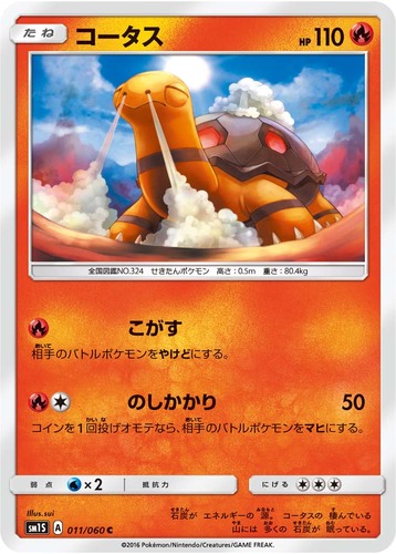 Details about   Torkoal 100/127 Reverse Holo Platinum Base Set Pokemon Card NM With Tracking 