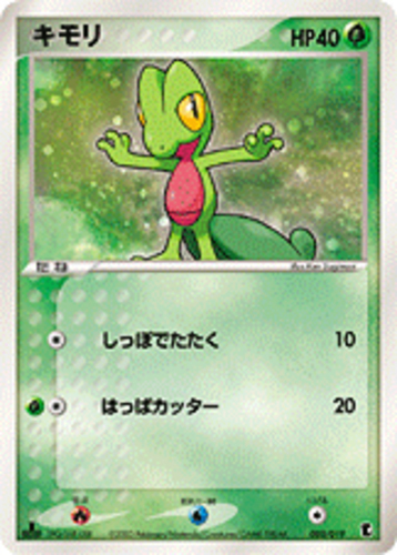 75/109 Treecko englisch Pokemon Karte Trading Card Game EX Ruby & Sapphire Nr 