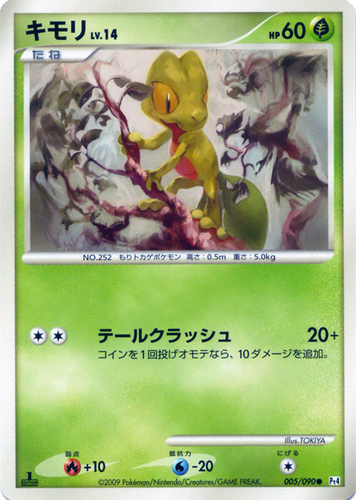 Treecko Holo 003/019 EX Ruby & Sapphire Rare Pokemon card Japanese F/S