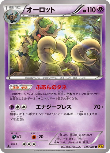 TCG Cosmic Eclipse 94/236 Trevenant SM-12 Pokemon Card Game