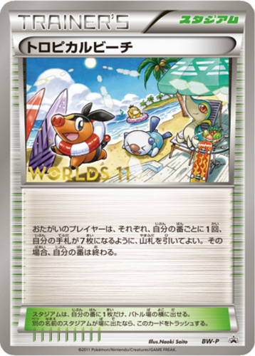 Tropical Beach BW50-2014 World Championship Card Promo Pokemon