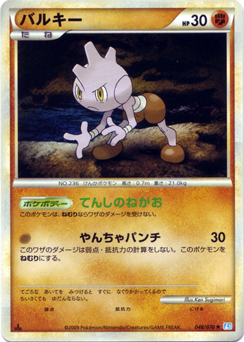 Details about   Tyrogue 33/115 NM Near Mint EX Unseen Forces Stamp Holofoil Rare Holo Pokemon