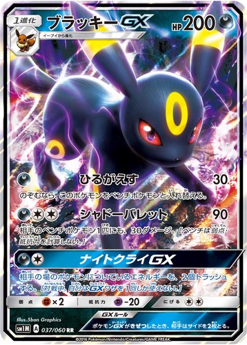 3 Foil Promo Cards Featuring Umbreon-GX Espeon-GX and Eevee Umbreon Coin 6 Booster Packs Pokemon TCG: Sun & Moon Guardians Rising Umbreon-GX Premium Collection Collectible Trading Card Set