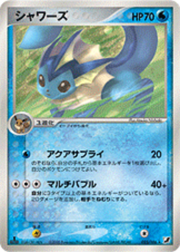 Pokemon Karte/Card Aquana Vaporeon LV 48 34/111 non Holo