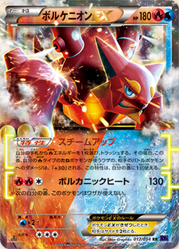Volcanion EX XY185 Holo/Shiny Pokemon Card Black Star Promo NM 