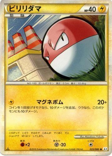 Played Pokemon SHADOWLESS Base Set COMMON Voltorb 67/102 Condition PL