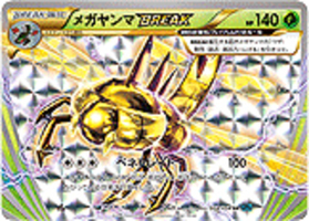 Yanmega BREAK 8/114 English Pokemon XY Steam Siege 1x Rare BREAK NM 